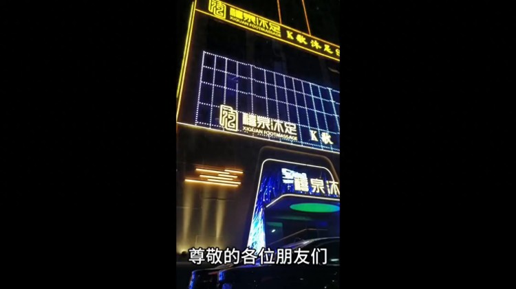 禧泉沐足旗舰店|专注于足浴按摩SPA