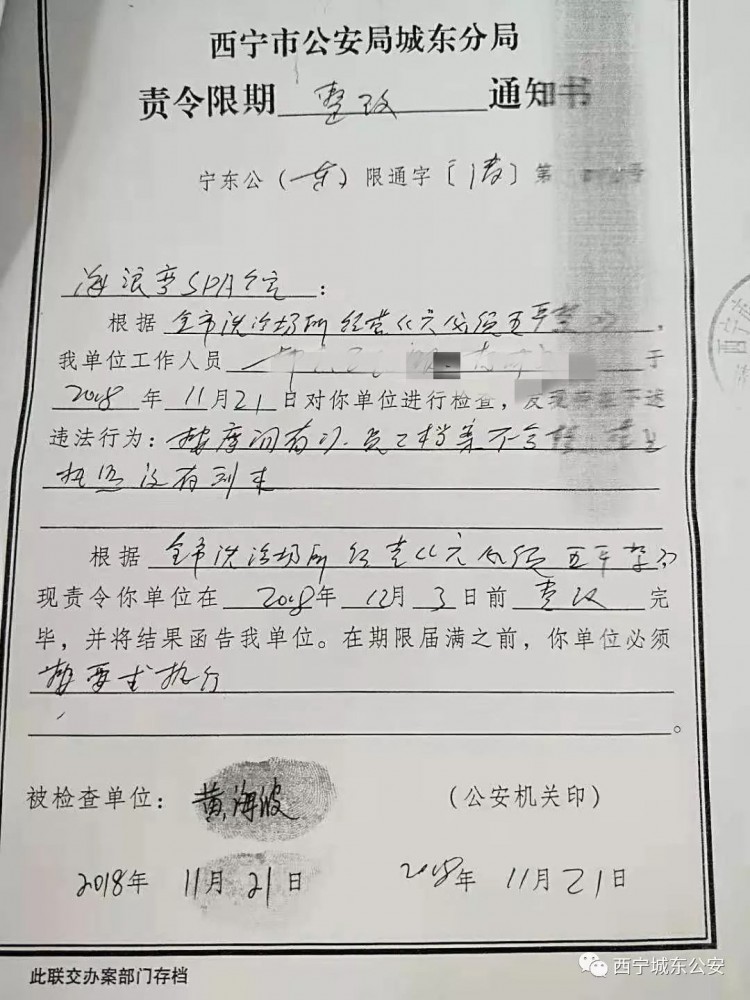 「曝光」严查严管筑牢娱乐服务场所管理防护墙——城东区娱乐服务场所体检报告单一